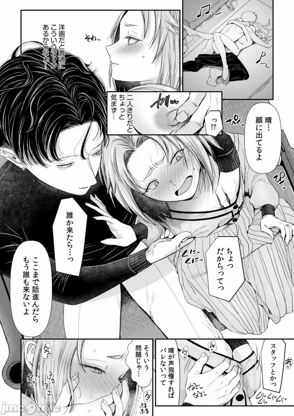 言えない青春劇〜初戀相手との失神〜 [アオヤマ電池] 言えない青春劇〜初戀相手とのNTR失神セックス〜 第102页
