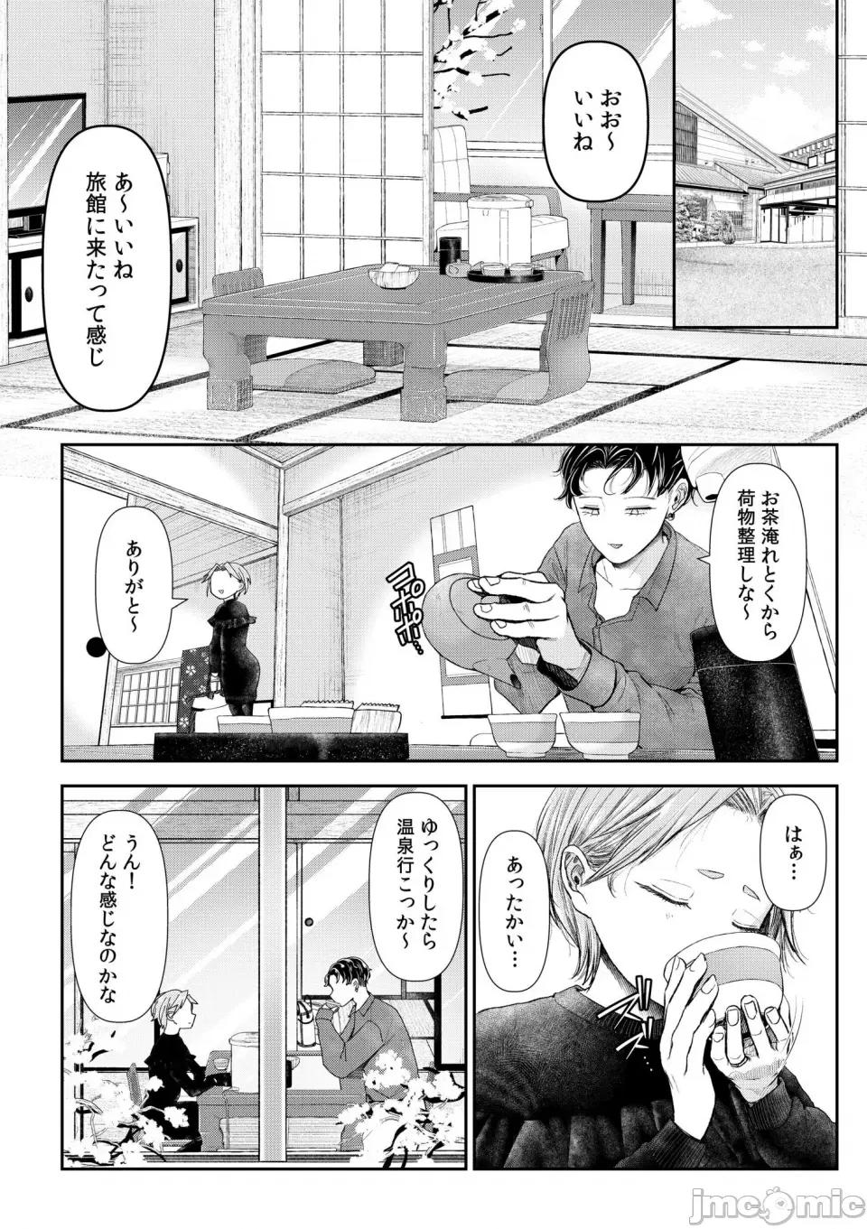 言えない青春劇〜初戀相手との失神〜 [アオヤマ電池] 言えない青春劇〜初戀相手とのNTR失神セックス〜 第148页