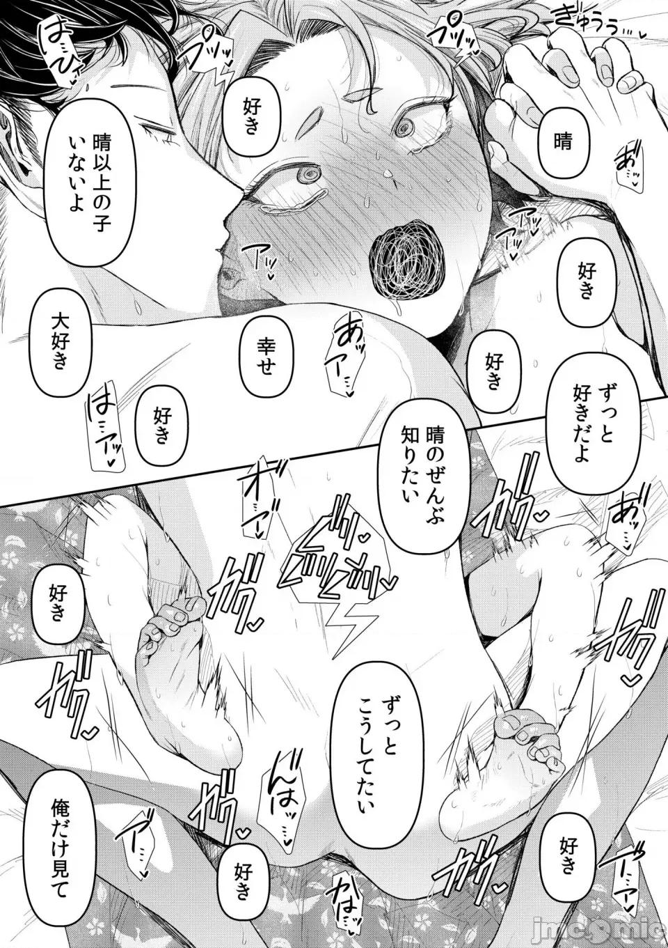 言えない青春劇〜初戀相手との失神〜 [アオヤマ電池] 言えない青春劇〜初戀相手とのNTR失神セックス〜 第165页