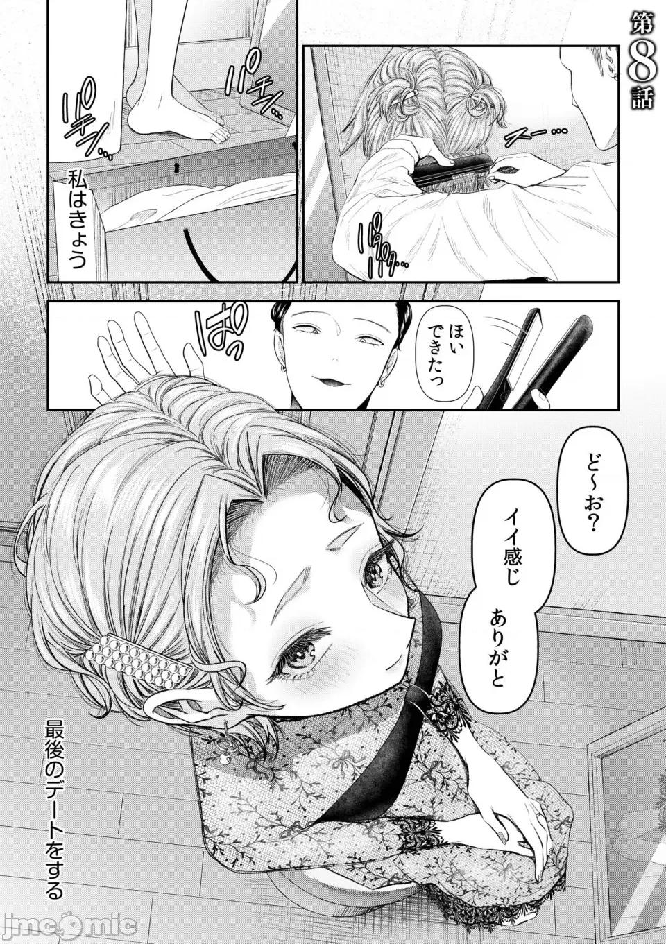 言えない青春劇〜初戀相手との失神〜 [アオヤマ電池] 言えない青春劇〜初戀相手とのNTR失神セックス〜 第171页