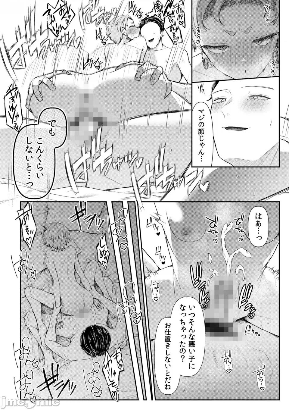 言えない青春劇〜初戀相手との失神〜 [アオヤマ電池] 言えない青春劇〜初戀相手とのNTR失神セックス〜 第184页