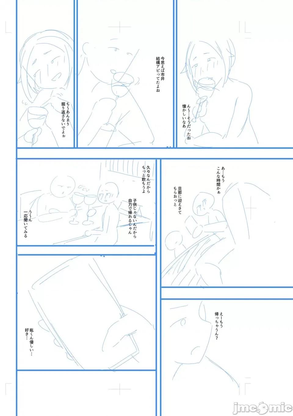 言えない青春劇〜初戀相手との失神〜 [アオヤマ電池] 言えない青春劇〜初戀相手とのNTR失神セックス〜 第230页