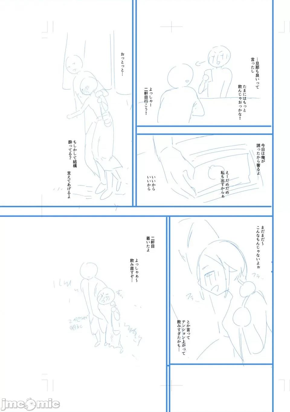 言えない青春劇〜初戀相手との失神〜 [アオヤマ電池] 言えない青春劇〜初戀相手とのNTR失神セックス〜 第231页