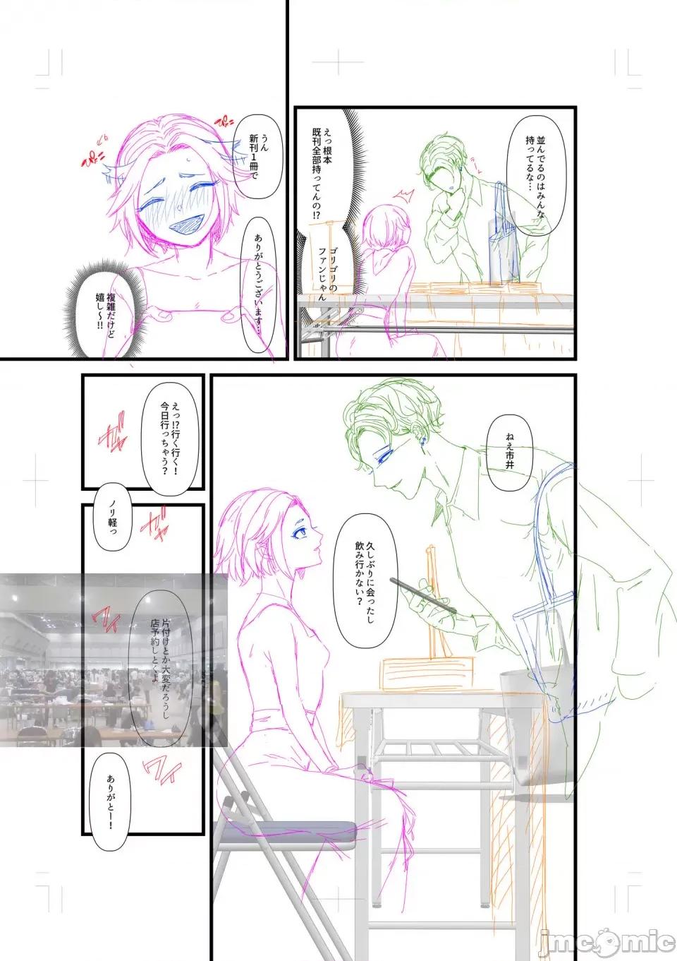 言えない青春劇〜初戀相手との失神〜 [アオヤマ電池] 言えない青春劇〜初戀相手とのNTR失神セックス〜 第251页
