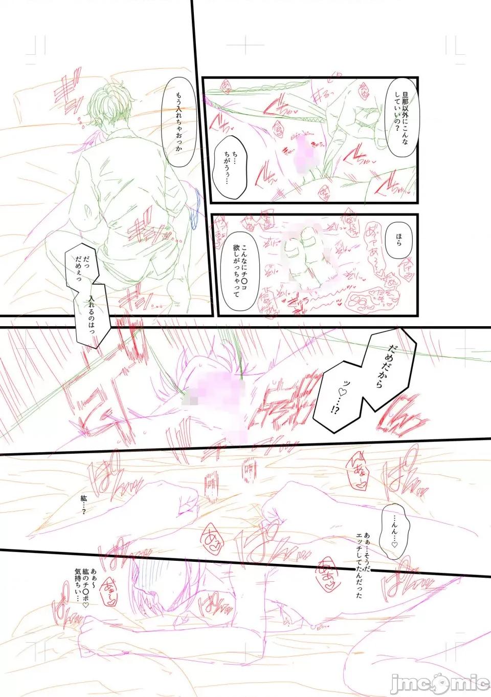 言えない青春劇〜初戀相手との失神〜 [アオヤマ電池] 言えない青春劇〜初戀相手とのNTR失神セックス〜 第263页