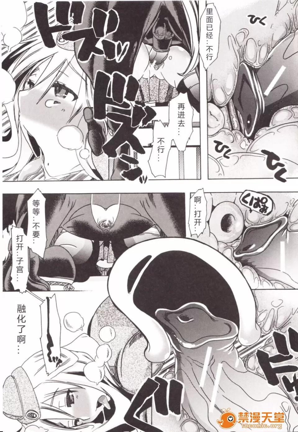 獸姦彼女カタログ [チキコ] 獸姦彼女カタログ 第200页