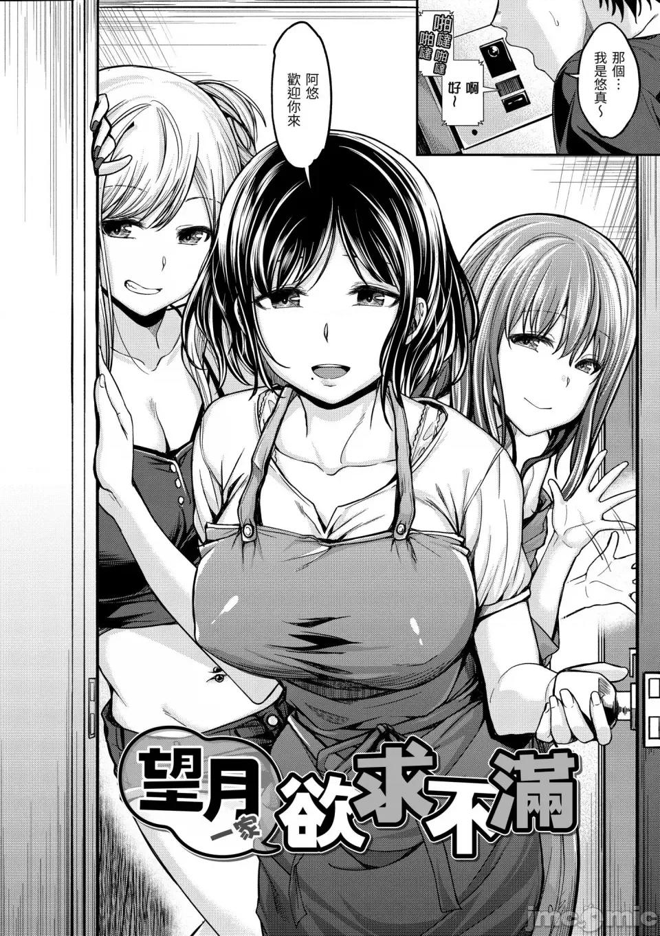 スタンバイおっけー! [平間ひろかず] スタンバイおっけー! [中國翻譯] [無修正] [DL版] 第4页