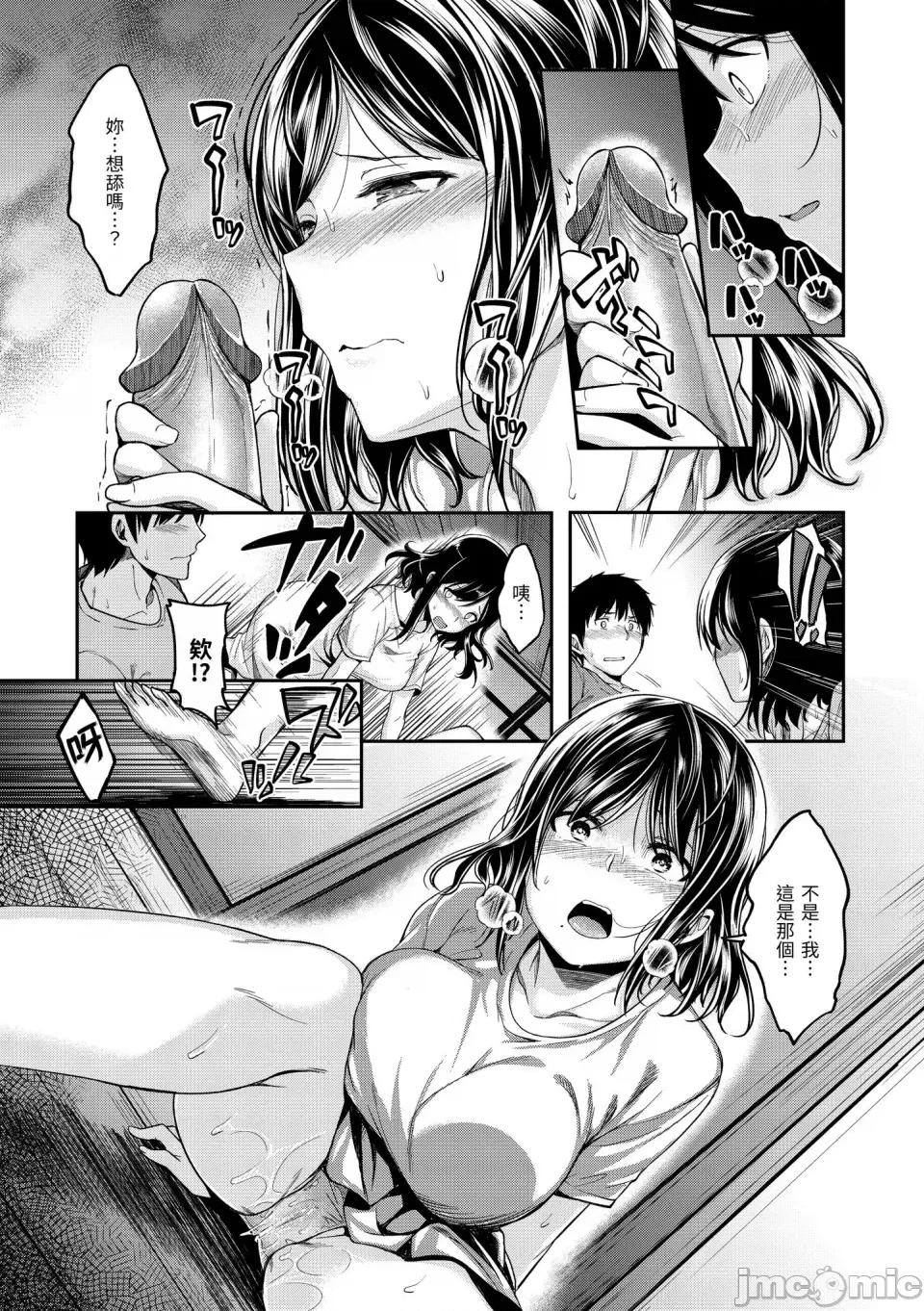 スタンバイおっけー! [平間ひろかず] スタンバイおっけー! [中國翻譯] [無修正] [DL版] 第33页