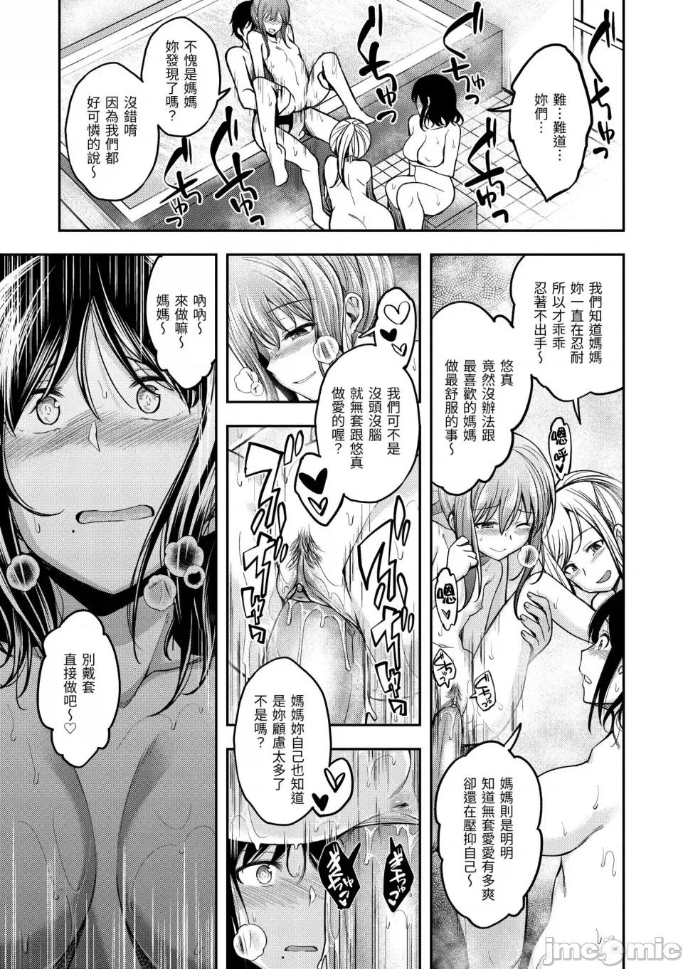 スタンバイおっけー! [平間ひろかず] スタンバイおっけー! [中國翻譯] [無修正] [DL版] 第61页