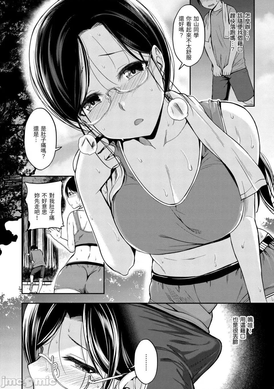 スタンバイおっけー! [平間ひろかず] スタンバイおっけー! [中國翻譯] [無修正] [DL版] 第86页