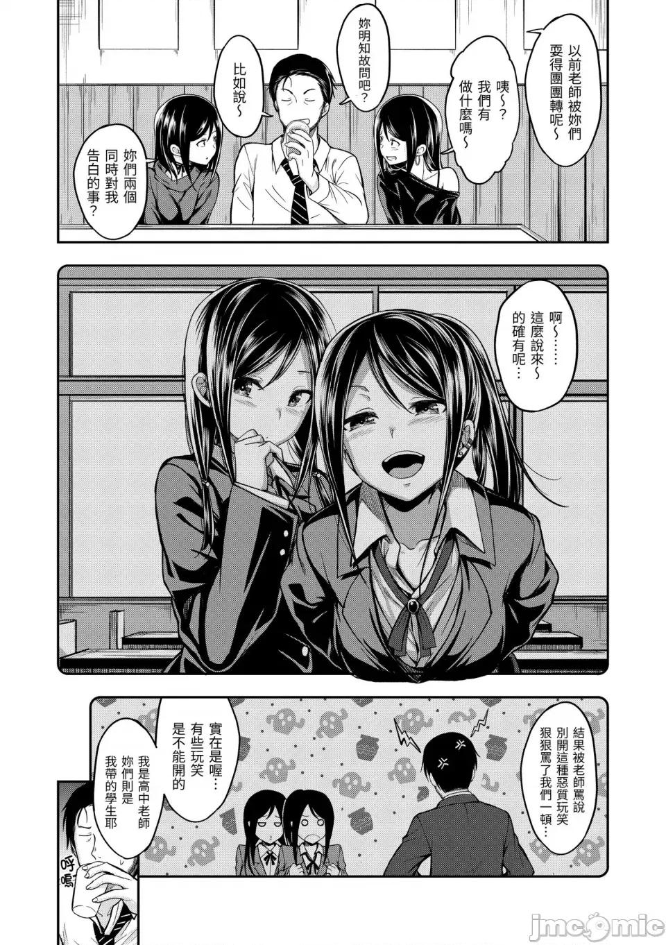 スタンバイおっけー! [平間ひろかず] スタンバイおっけー! [中國翻譯] [無修正] [DL版] 第102页
