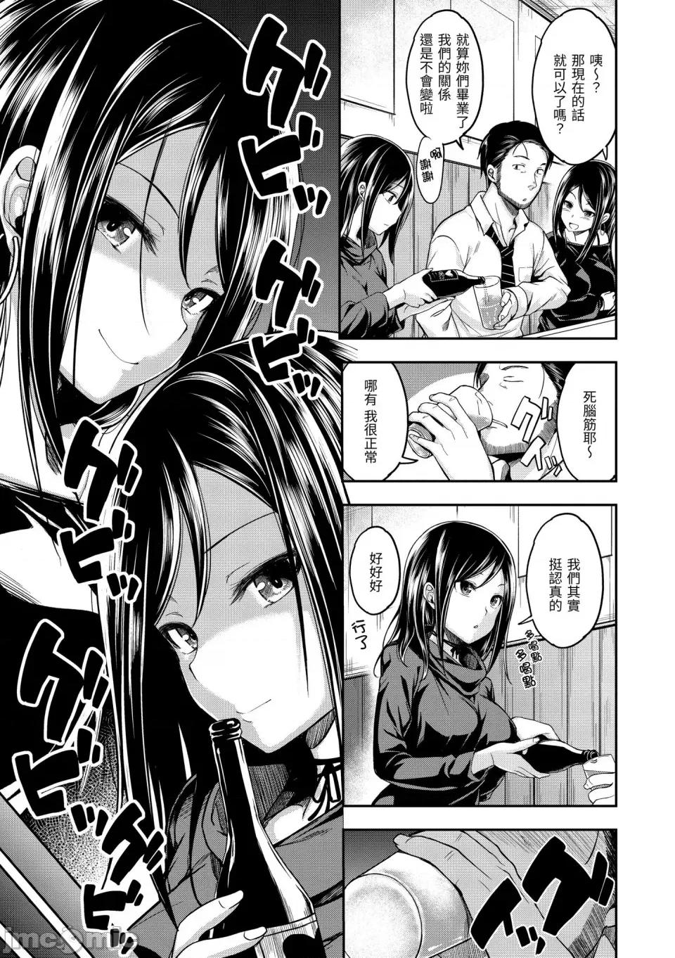 スタンバイおっけー! [平間ひろかず] スタンバイおっけー! [中國翻譯] [無修正] [DL版] 第103页