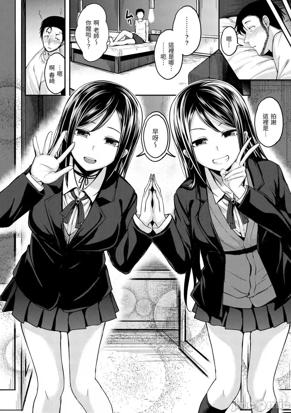 スタンバイおっけー! [平間ひろかず] スタンバイおっけー! [中國翻譯] [無修正] [DL版] 第104页
