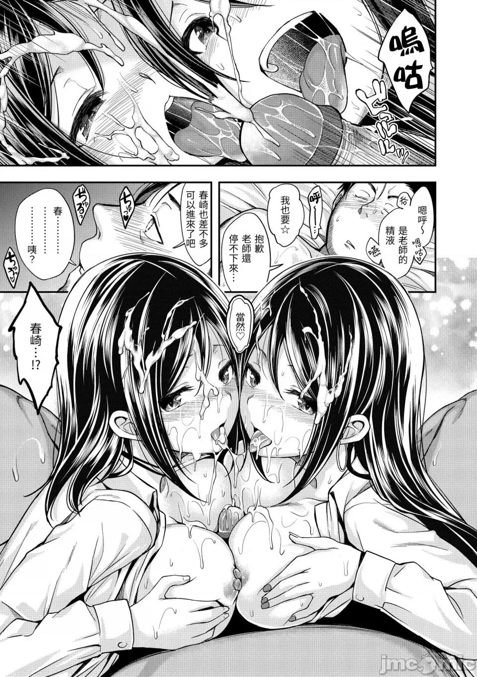 スタンバイおっけー! [平間ひろかず] スタンバイおっけー! [中國翻譯] [無修正] [DL版] 第113页