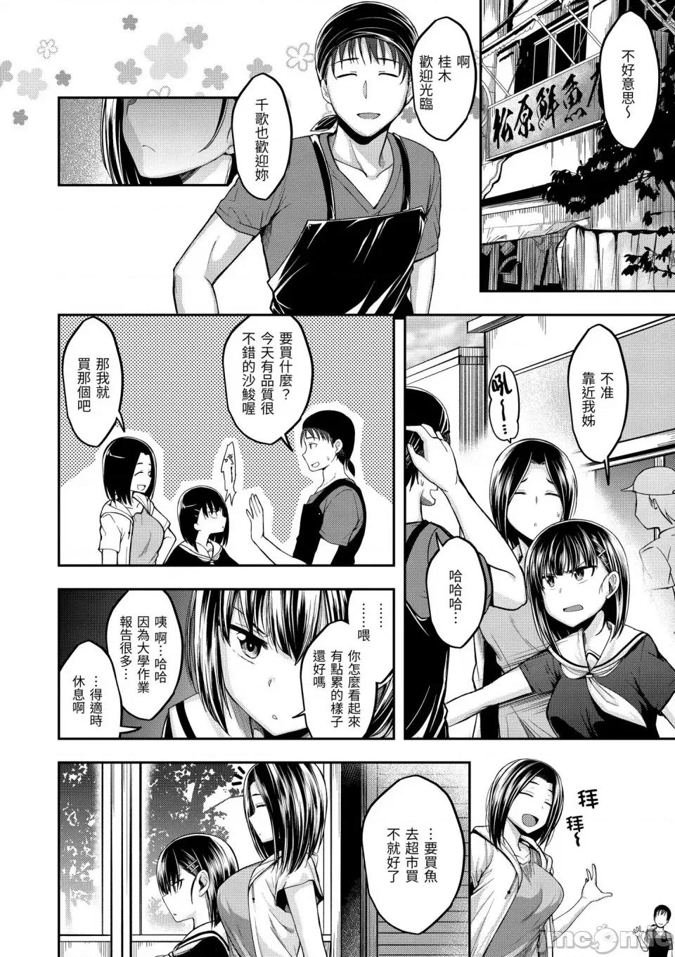 スタンバイおっけー! [平間ひろかず] スタンバイおっけー! [中國翻譯] [無修正] [DL版] 第124页