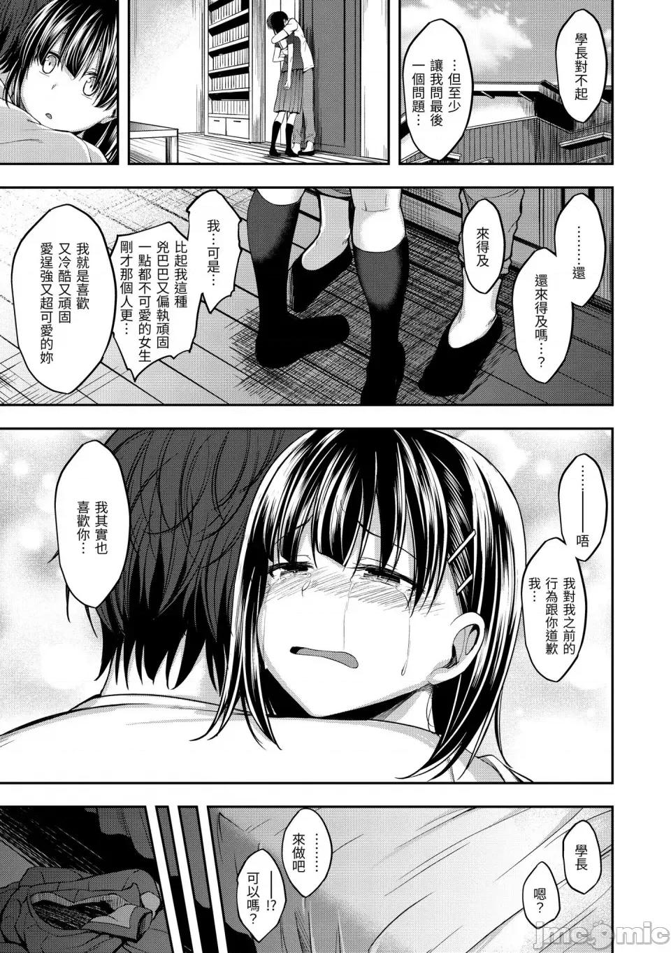 スタンバイおっけー! [平間ひろかず] スタンバイおっけー! [中國翻譯] [無修正] [DL版] 第131页