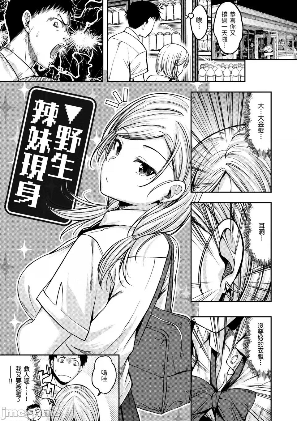スタンバイおっけー! [平間ひろかず] スタンバイおっけー! [中國翻譯] [無修正] [DL版] 第143页