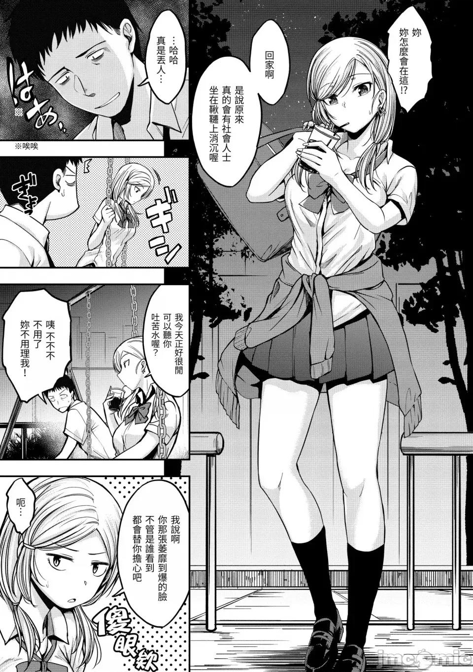 スタンバイおっけー! [平間ひろかず] スタンバイおっけー! [中國翻譯] [無修正] [DL版] 第145页