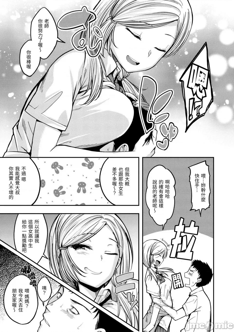 スタンバイおっけー! [平間ひろかず] スタンバイおっけー! [中國翻譯] [無修正] [DL版] 第147页