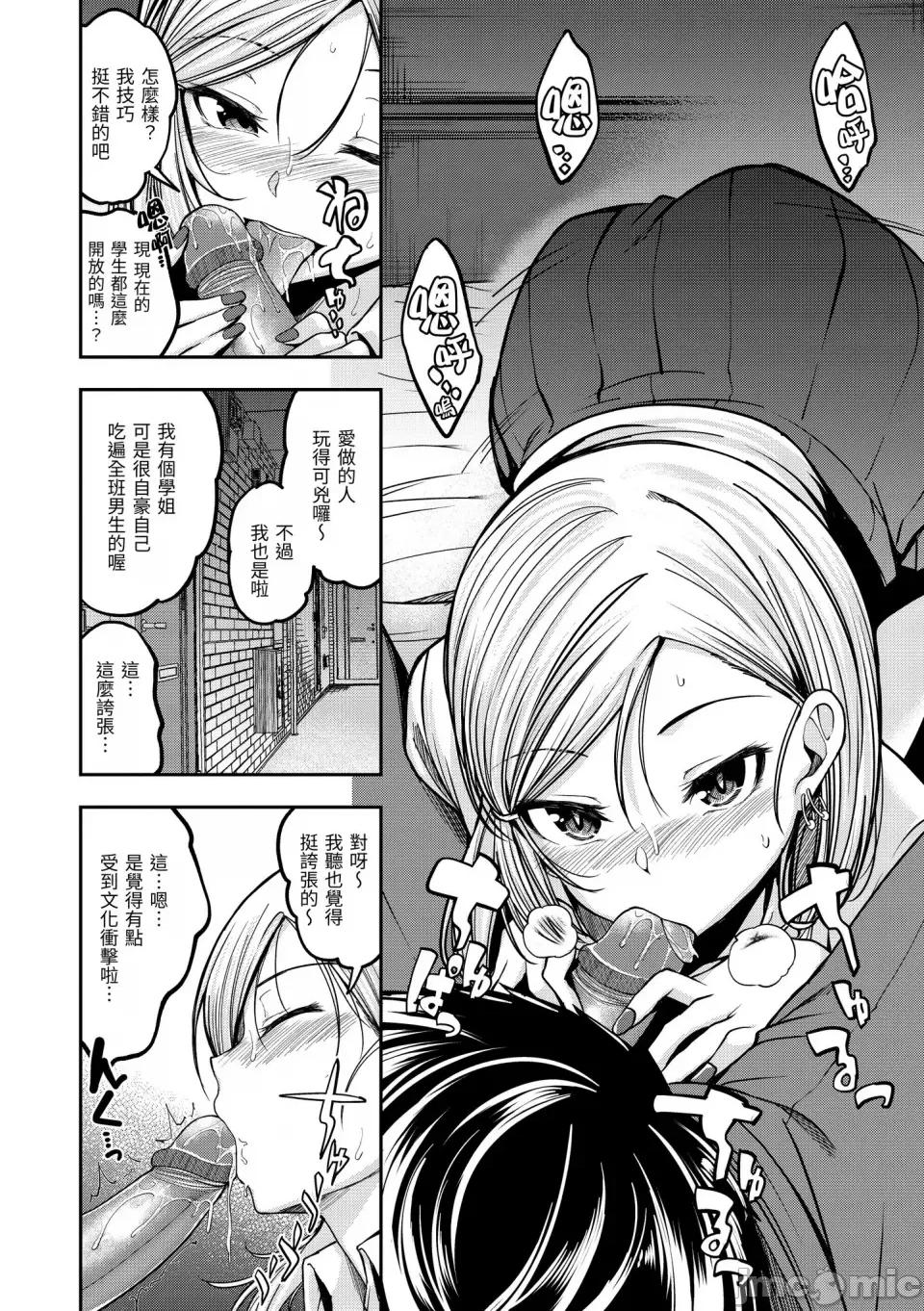 スタンバイおっけー! [平間ひろかず] スタンバイおっけー! [中國翻譯] [無修正] [DL版] 第148页