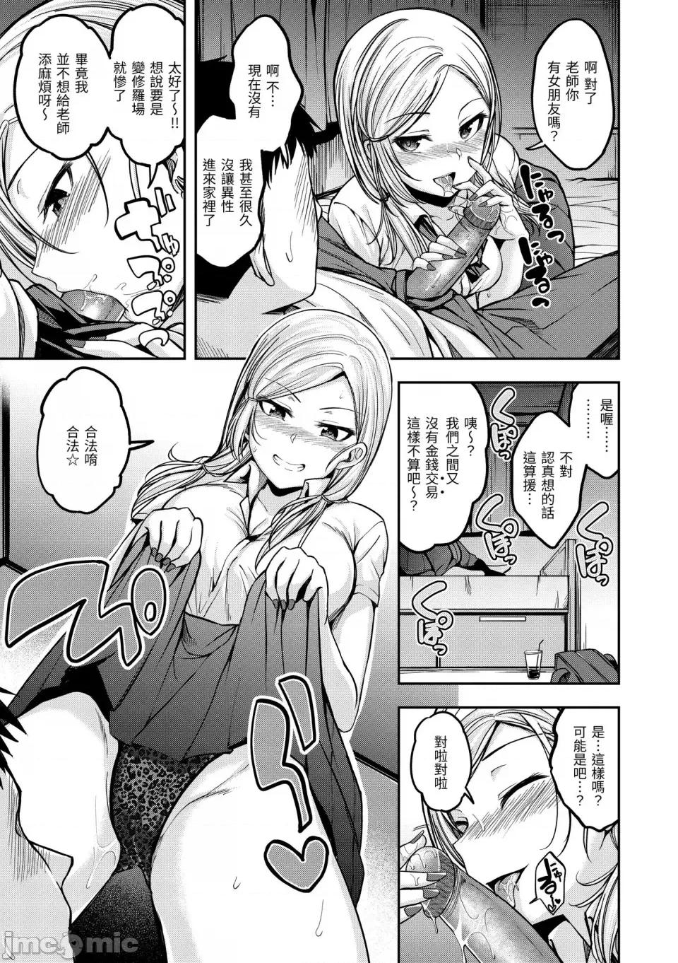 スタンバイおっけー! [平間ひろかず] スタンバイおっけー! [中國翻譯] [無修正] [DL版] 第149页