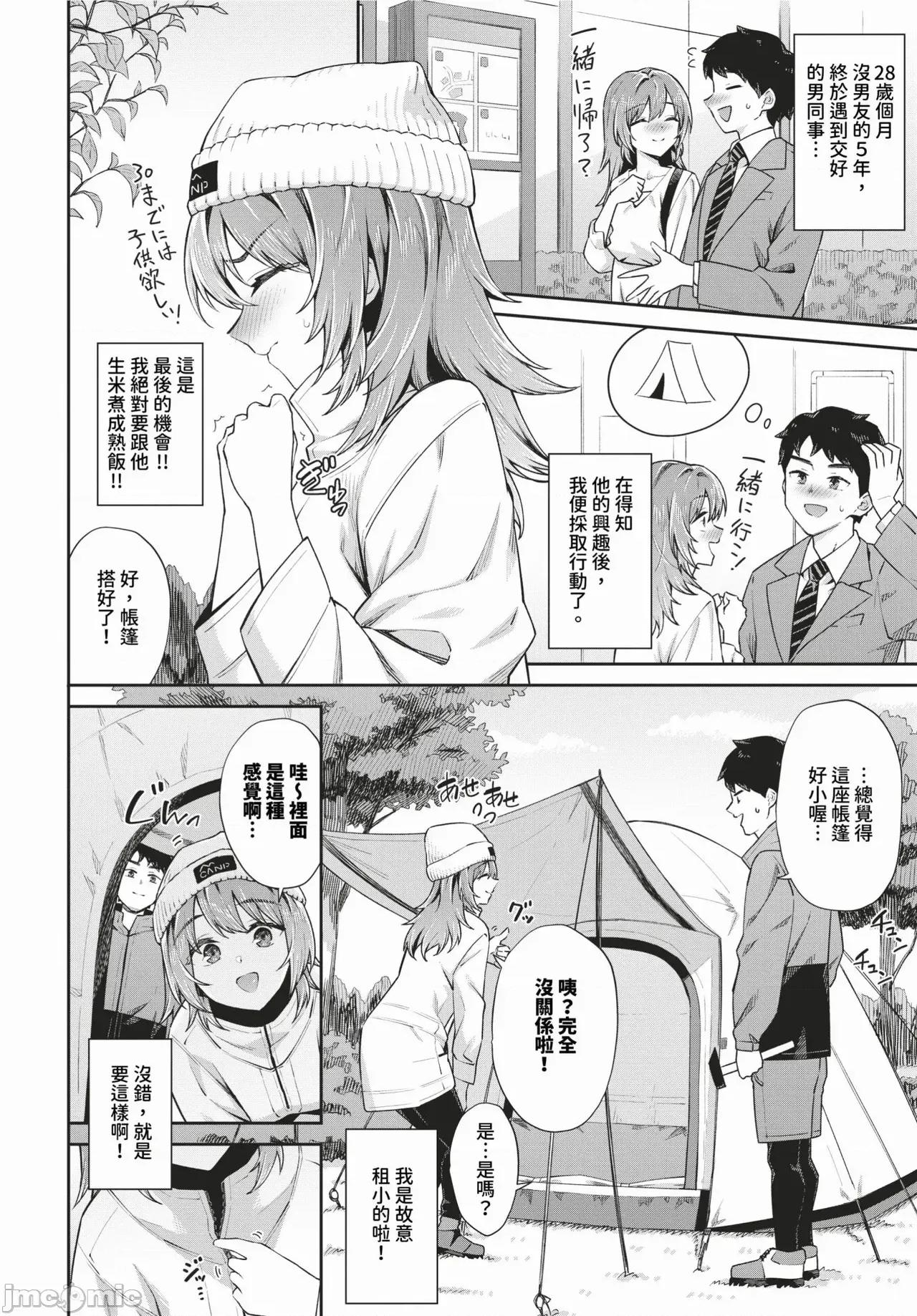 ご懷妊2♡ [そら豆さん]ご懷妊2♡(無修正) 第109页