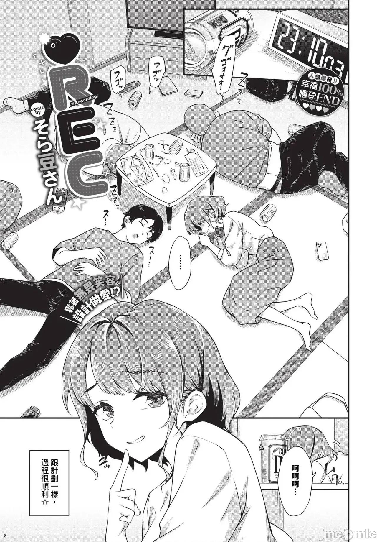 ご懷妊2♡ [そら豆さん]ご懷妊2♡(無修正) 第132页