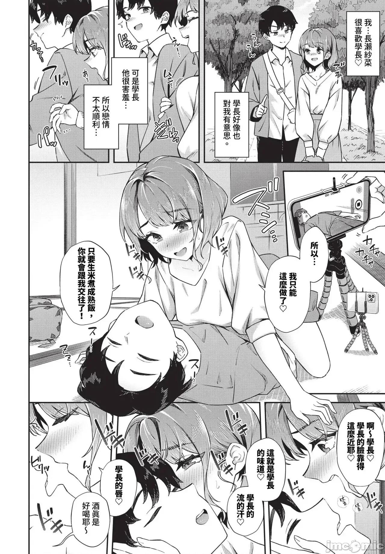 ご懷妊2♡ [そら豆さん]ご懷妊2♡(無修正) 第133页