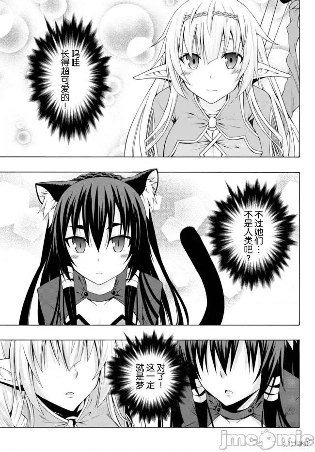 異界魔王與召喚少女的隸屬魔術 異界魔王與召喚少女的隸屬魔術 [福田直葉 むらさきゆきや]異世界魔王と召喚少女の奴隷魔術 第10页