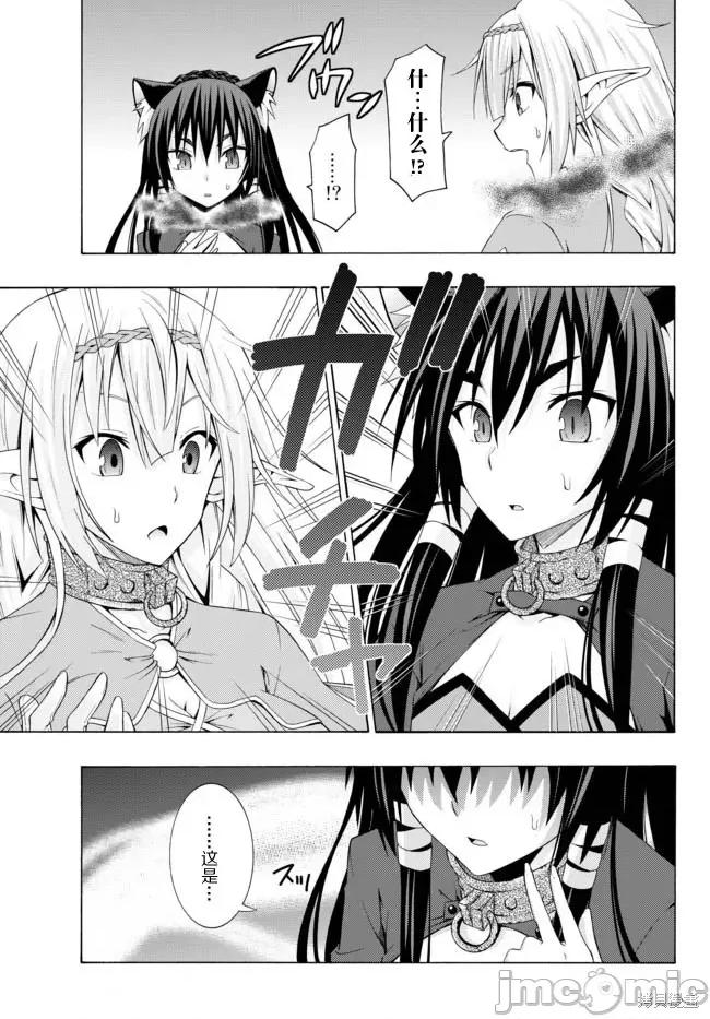 異界魔王與召喚少女的隸屬魔術 異界魔王與召喚少女的隸屬魔術 [福田直葉 むらさきゆきや]異世界魔王と召喚少女の奴隷魔術 第32页