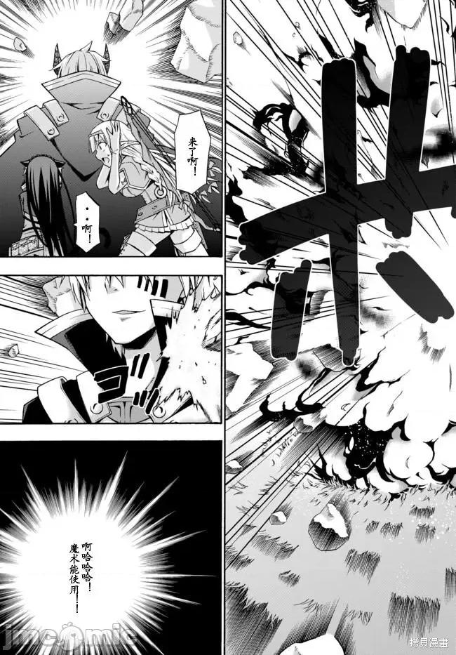 異界魔王與召喚少女的隸屬魔術 異界魔王與召喚少女的隸屬魔術 第11页