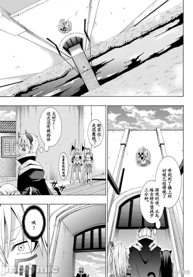 異界魔王與召喚少女的隸屬魔術 異界魔王與召喚少女的隸屬魔術 第13页