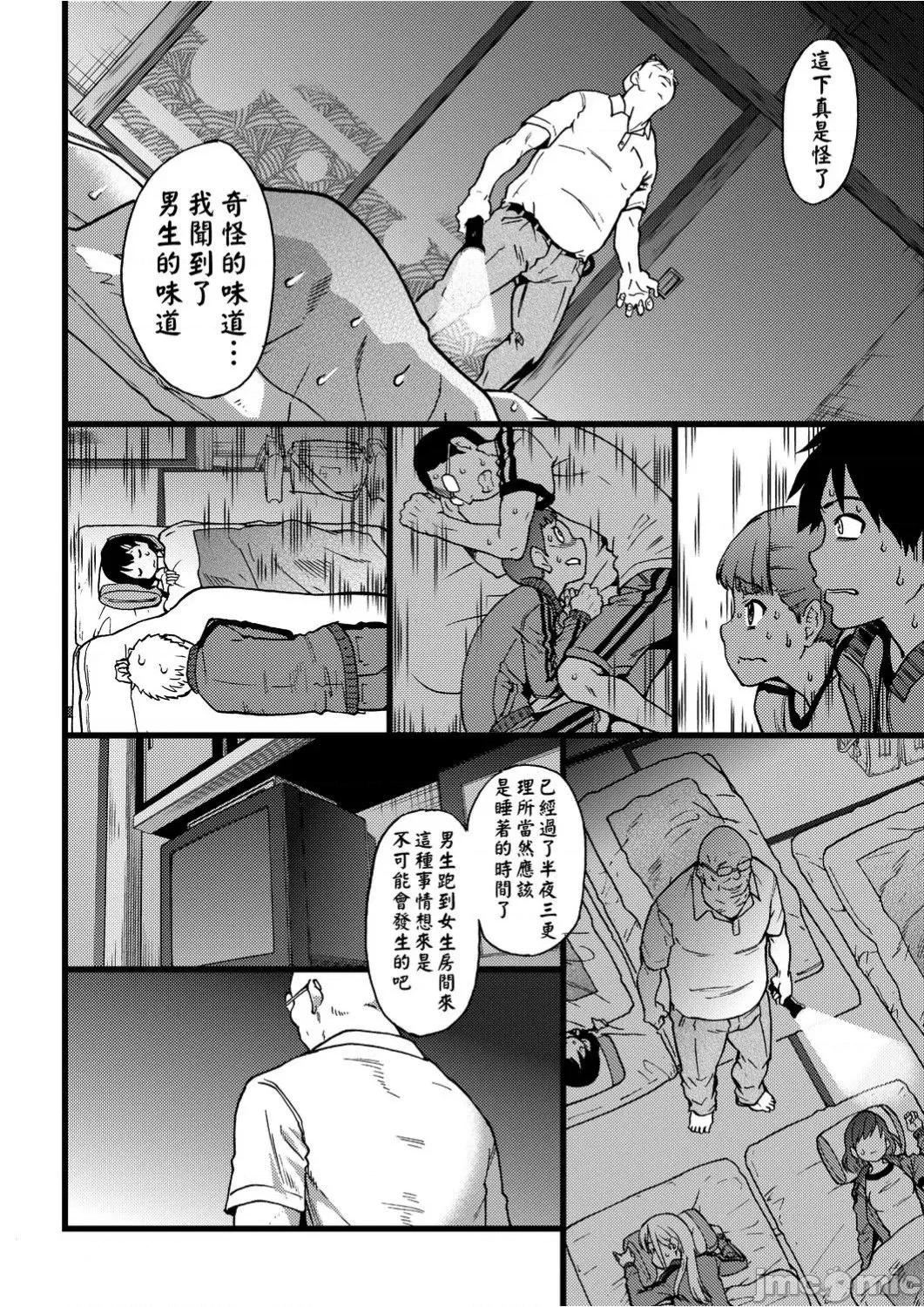 慾情青春 慾情青春 [eve個人拚接版][師走の翁] エロ♡ピッピ [中國翻譯] [無修正] [DL版] 第77页
