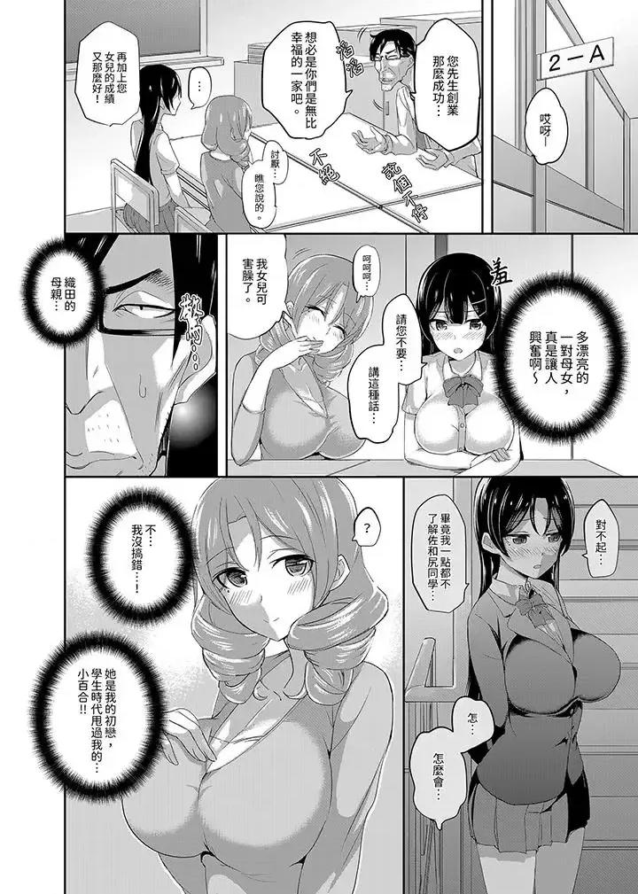 放學後的突擊檢查～居然濕成這樣…妳被開除了！ 放學後的突擊SEX檢查～居然濕成這樣…妳被開除了！[三九] 放課後の抜き打ちSEX檢查～こんなに濡らして…退學だっ！ 第3页