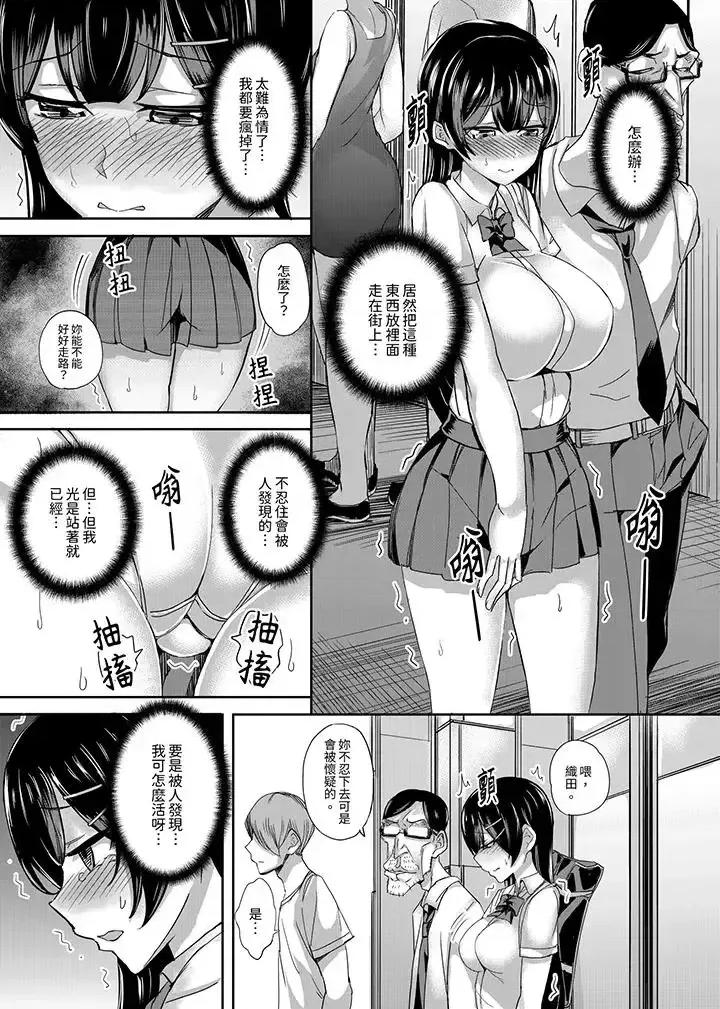 放學後的突擊檢查～居然濕成這樣…妳被開除了！ 放學後的突擊SEX檢查～居然濕成這樣…妳被開除了！-第6話 第10页