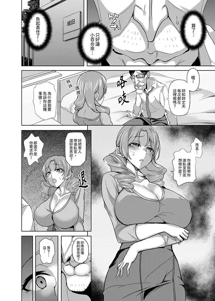 放學後的突擊檢查～居然濕成這樣…妳被開除了！ 放學後的突擊SEX檢查～居然濕成這樣…妳被開除了！-第7話 第7页