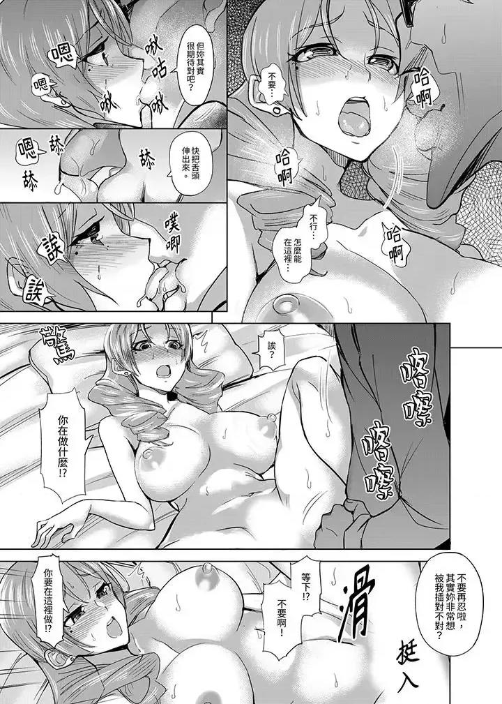放學後的突擊檢查～居然濕成這樣…妳被開除了！ 放學後的突擊SEX檢查～居然濕成這樣…妳被開除了！-第7話 第8页