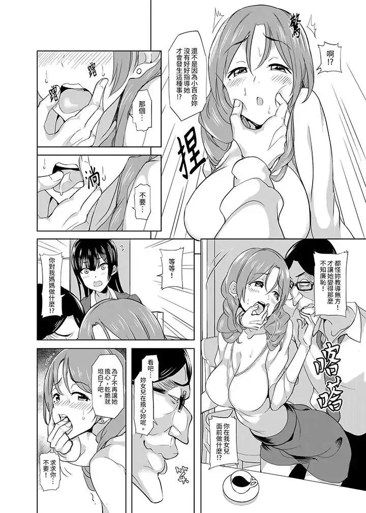 放學後的突擊檢查～居然濕成這樣…妳被開除了！ 放學後的突擊SEX檢查～居然濕成這樣…妳被開除了！-第11話 第3页