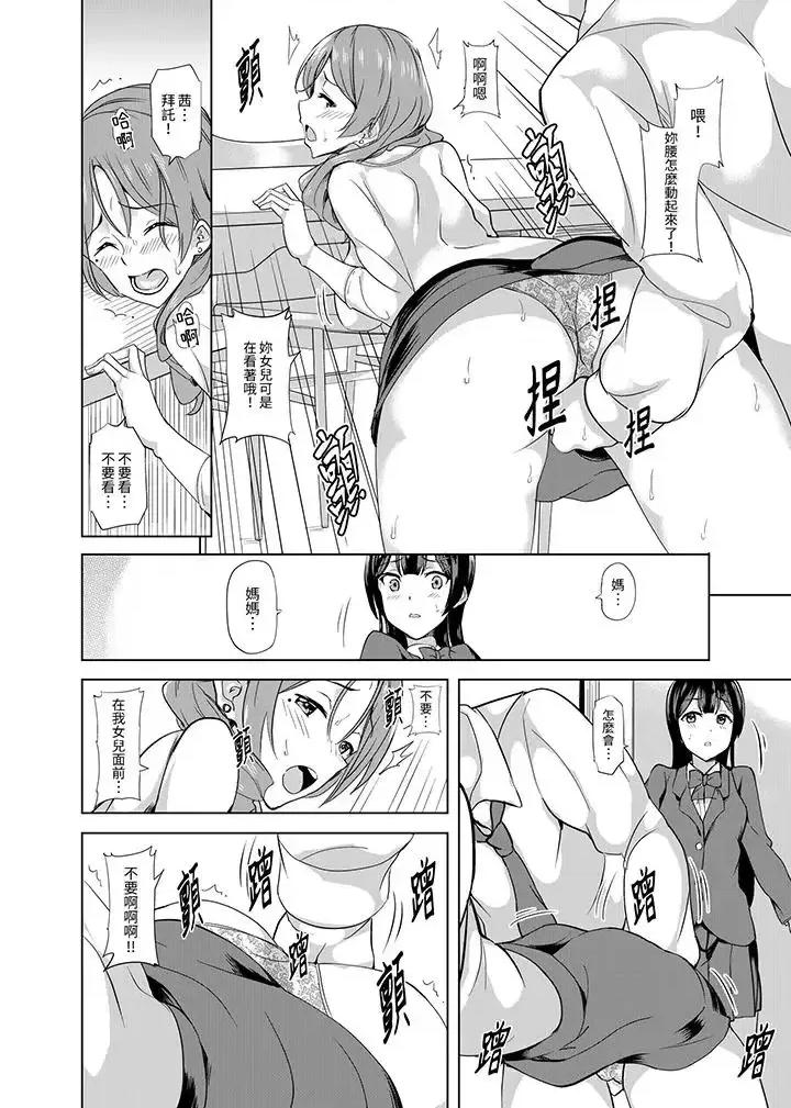 放學後的突擊檢查～居然濕成這樣…妳被開除了！ 放學後的突擊SEX檢查～居然濕成這樣…妳被開除了！-第11話 第5页