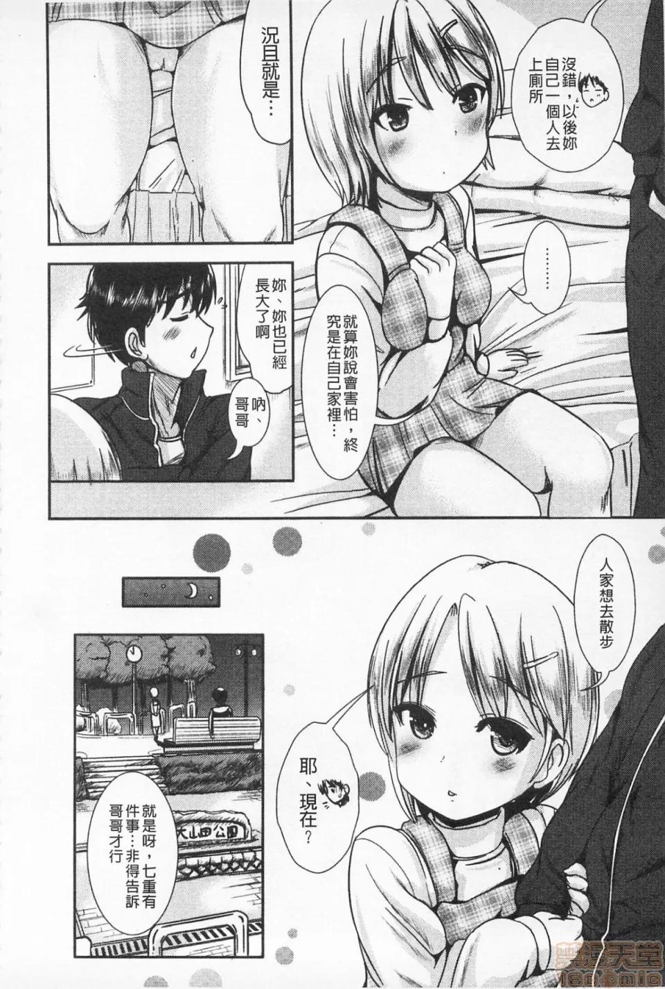 耽溺變態的戀物癖 [まる寢子] 耽溺變態的戀物癖 第10页