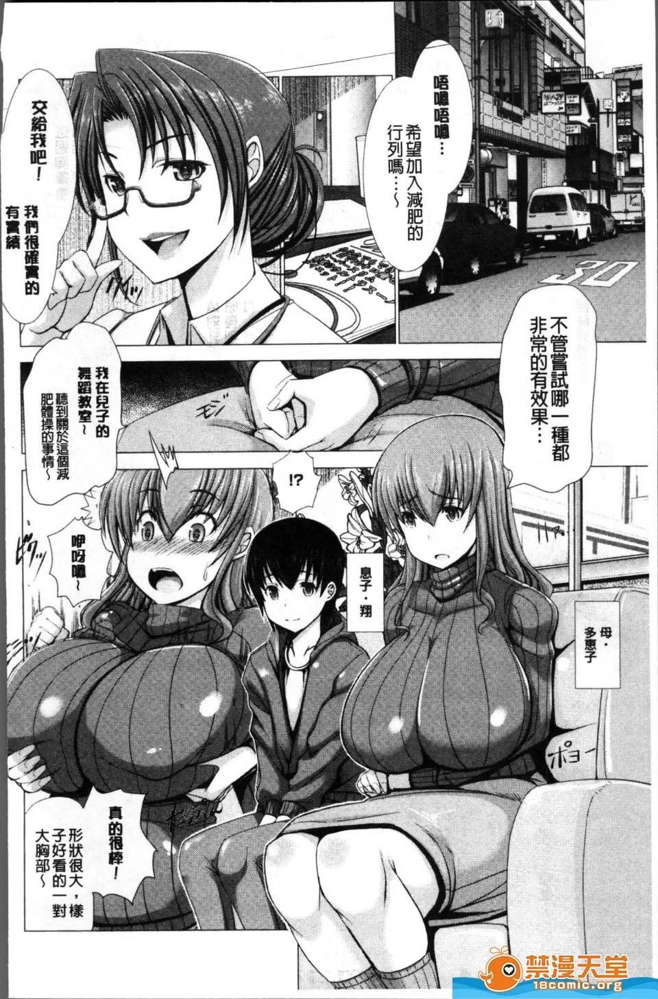 大林森 [大林森][猥婦乳情] 第141页