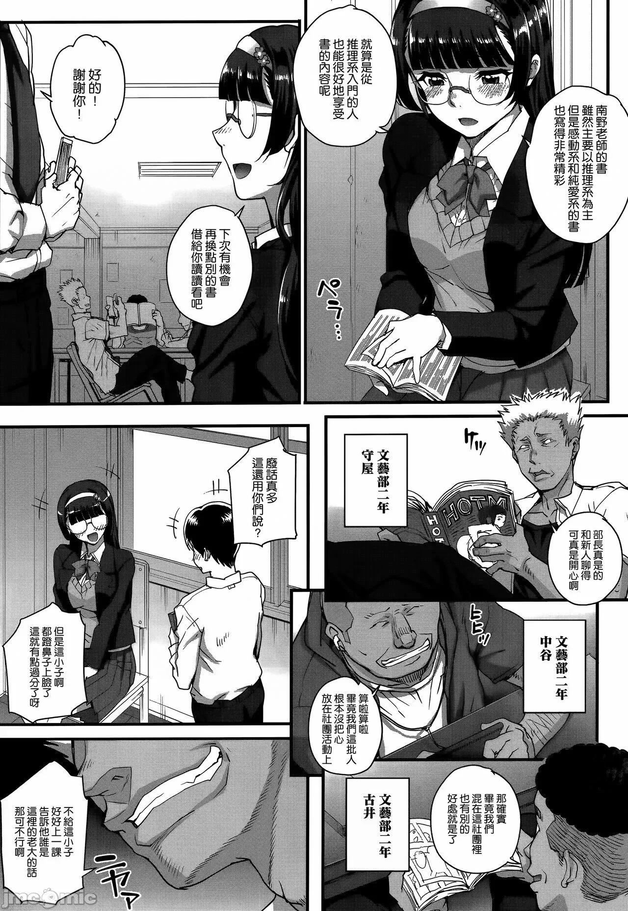 アオハルスナッチ [渣橙子個人單行本自掃漢化壓縮畫質] [夏庵] アオハルスナッチ [中國翻譯] 第10页