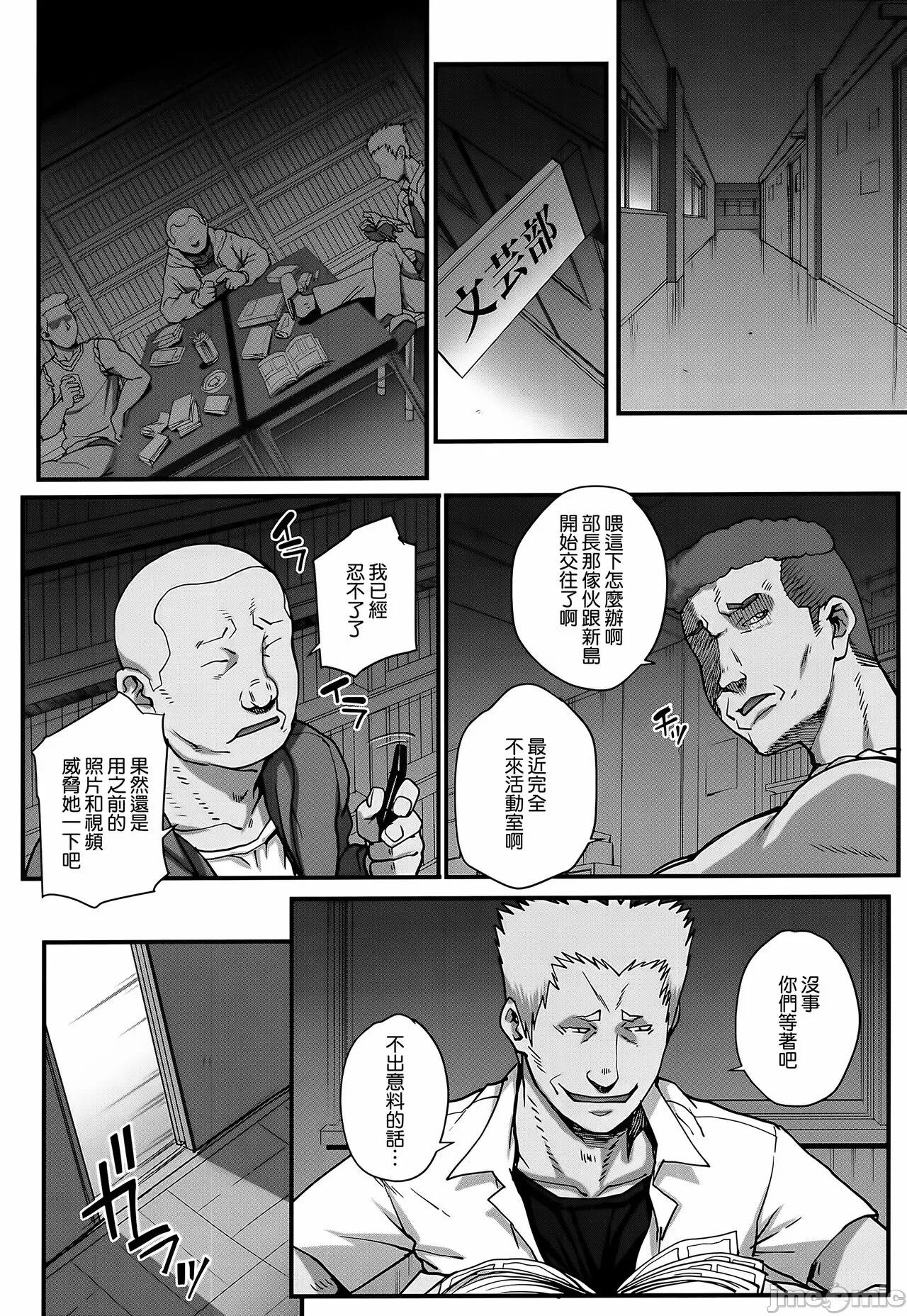 アオハルスナッチ [渣橙子個人單行本自掃漢化壓縮畫質] [夏庵] アオハルスナッチ [中國翻譯] 第77页