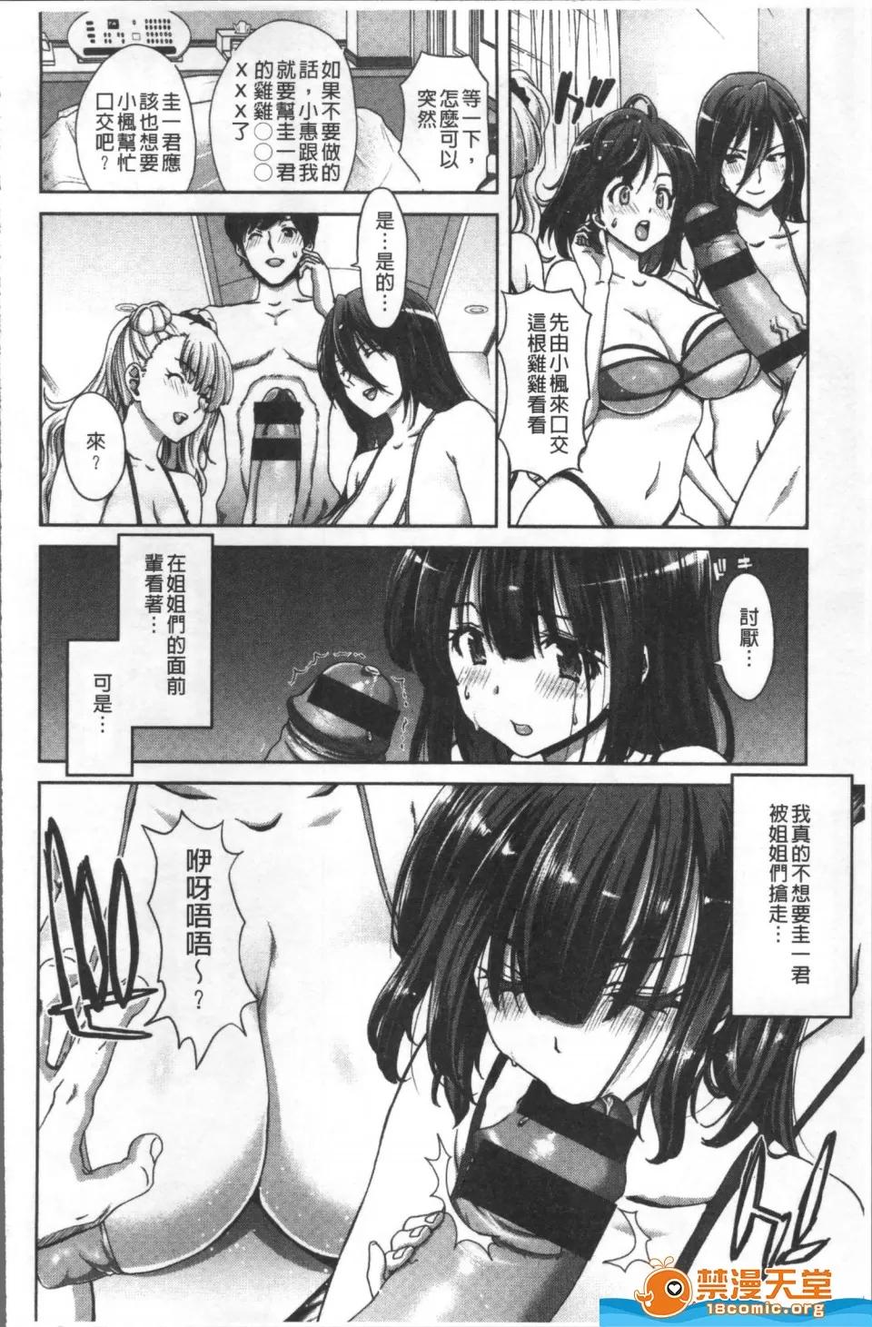 堀博昭 [堀博昭][ハーレムパコパコ愛好會](酒池肉林啪啪啪啪愛好會) 第132页