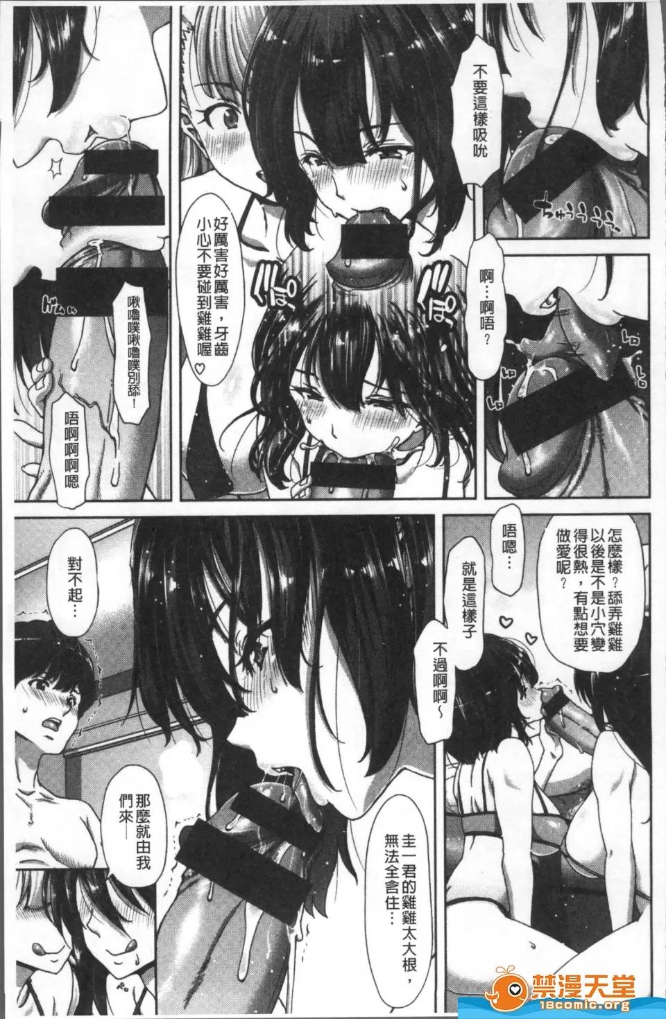 堀博昭 [堀博昭][ハーレムパコパコ愛好會](酒池肉林啪啪啪啪愛好會) 第133页