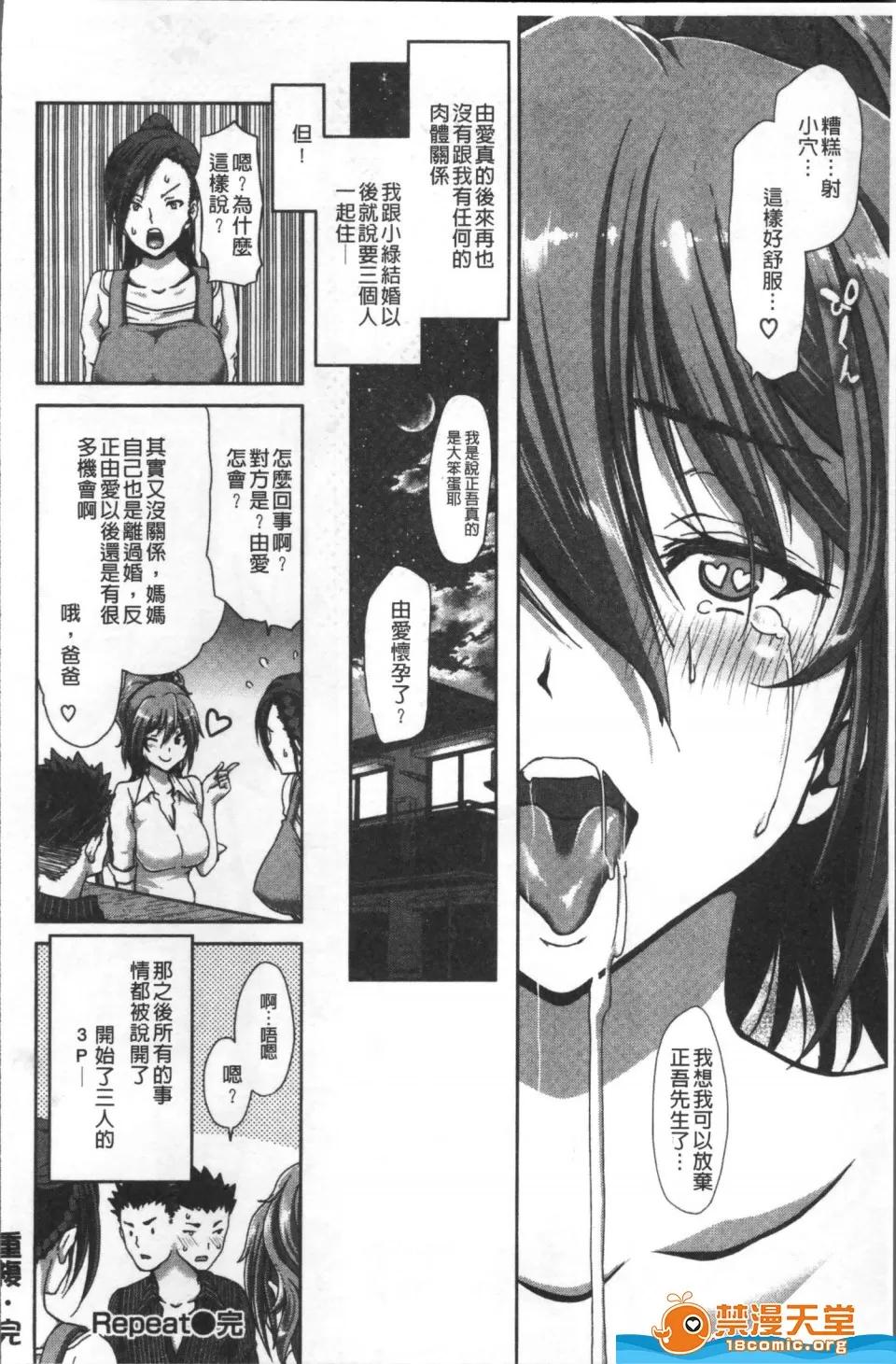 堀博昭 [堀博昭][ハーレムパコパコ愛好會](酒池肉林啪啪啪啪愛好會) 第168页