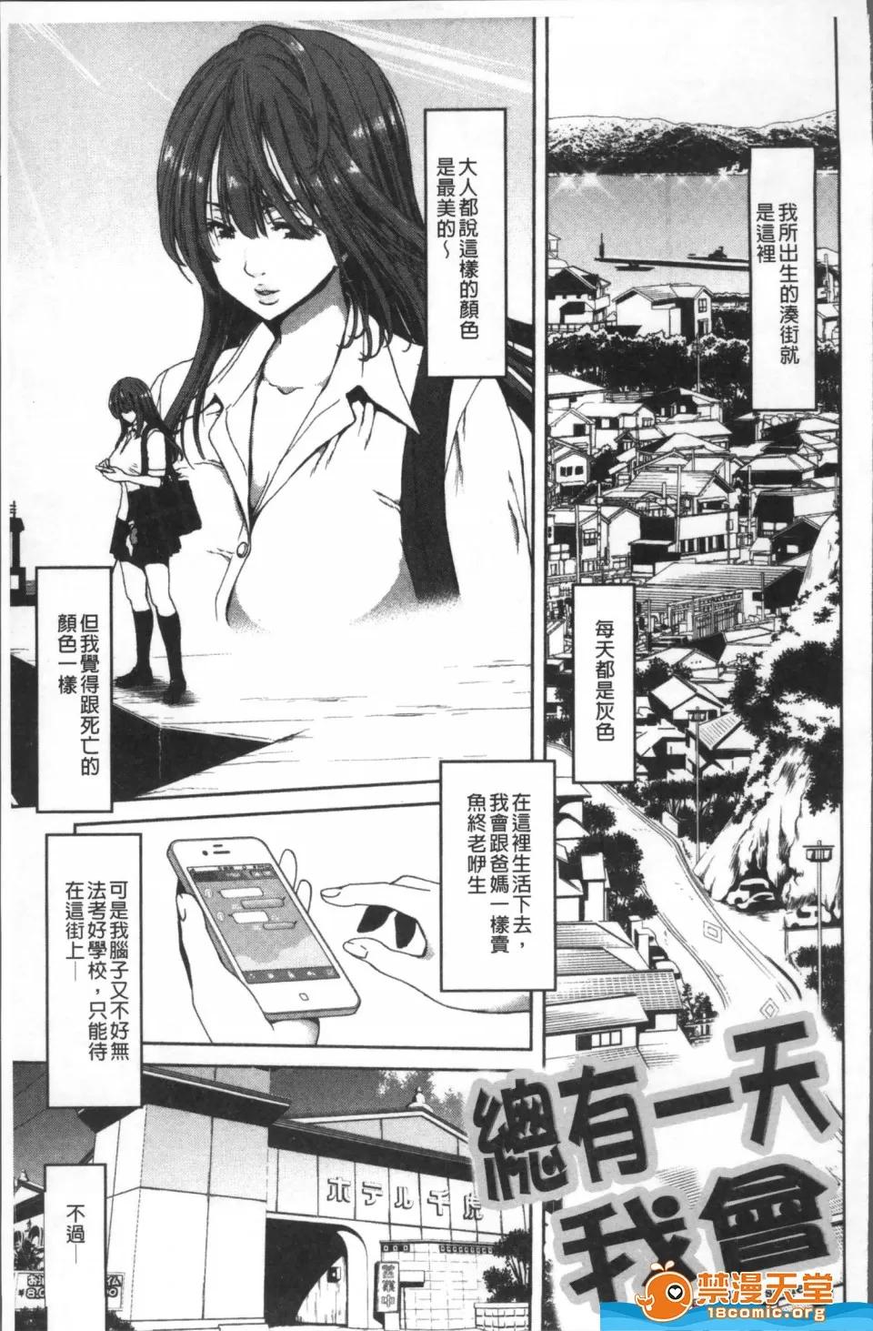堀博昭 [堀博昭][ハーレムパコパコ愛好會](酒池肉林啪啪啪啪愛好會) 第197页