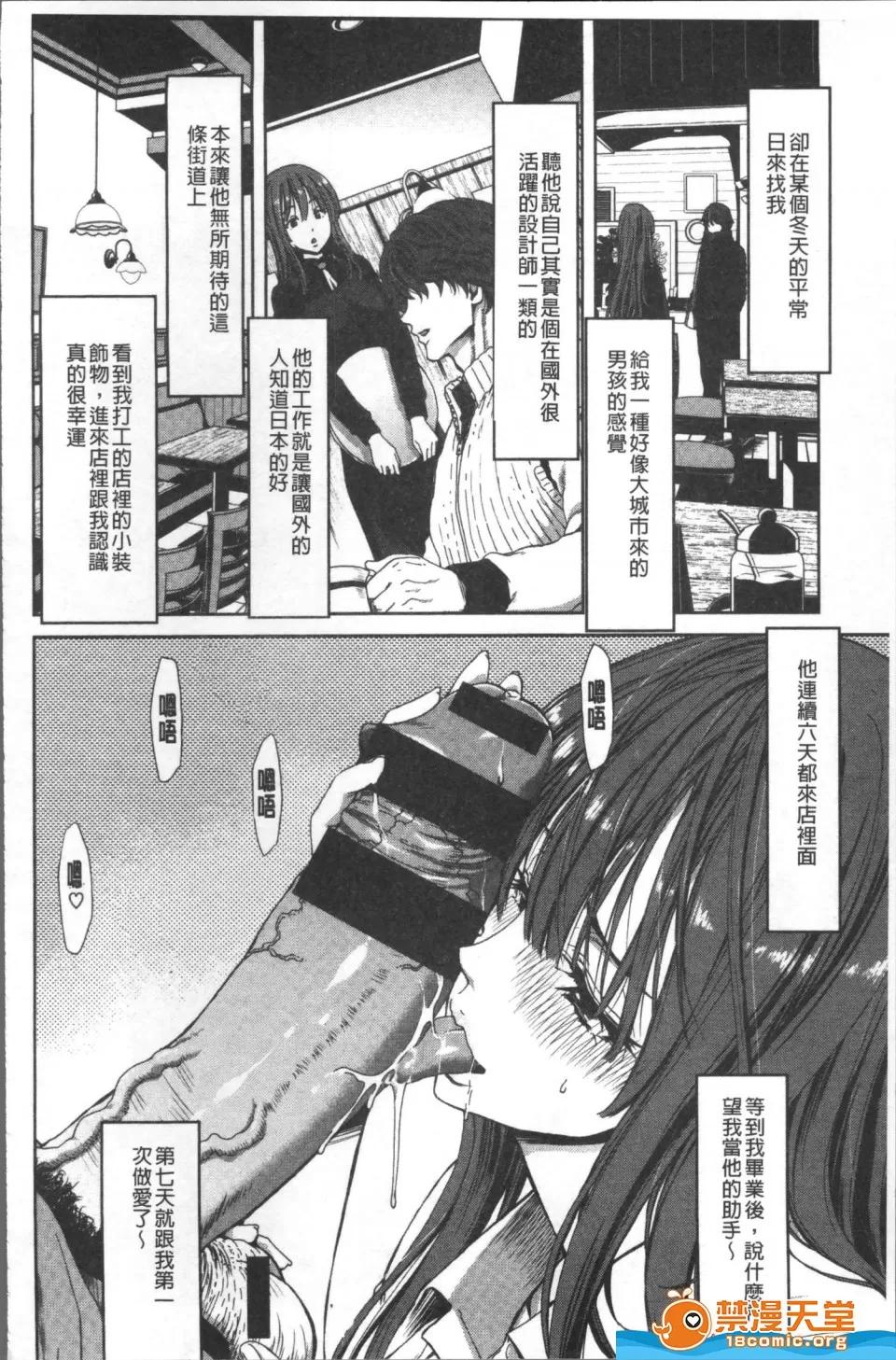 堀博昭 [堀博昭][ハーレムパコパコ愛好會](酒池肉林啪啪啪啪愛好會) 第200页