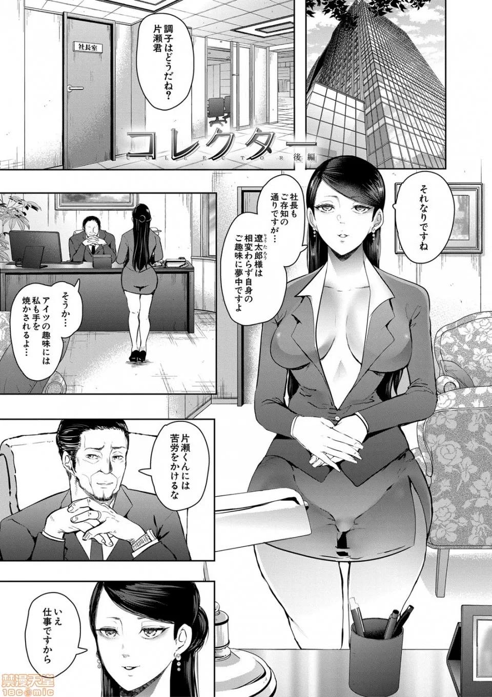 私たちは支配されながら犯される… [しょむ] 私たちは支配されながら犯される… [DL版] 第77页