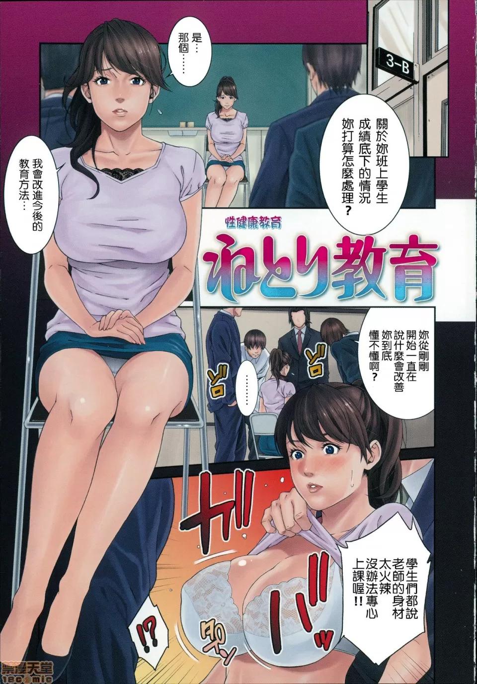 初戀危險日 [終焉] 初戀危險日 [中國翻譯] 第10页